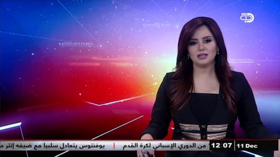 نشرة اخبار المنتصف من قناة دجلة الفضائية 11 12 2017