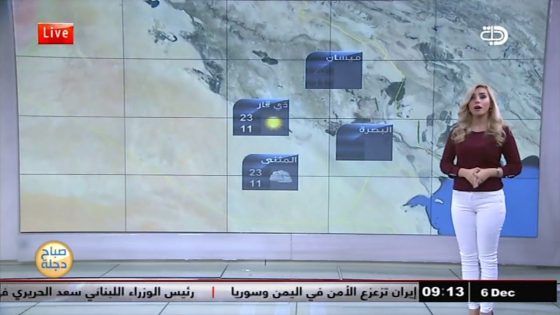 الانواء الجوية وتغيرات الطقس مع تالا مراد 6 12 2017 قناة دجلة الفضائية