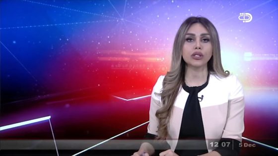 نشرة اخبار المنتصف 5 12 2017 قناة دجلة الفضائية