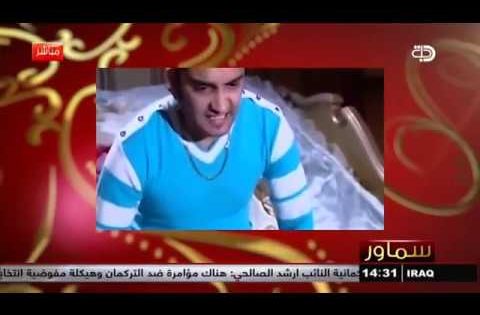 حلقة الخاصة لبرنامج سماور مع المبدع الشاب محمد عبد الستار البصري 2018-01-12