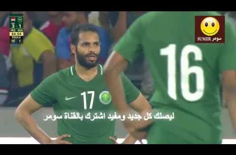 العراق – السعودية / الشوط الثاني البصرة