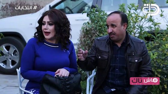 هاش تاك : انتخابات .. حصريا على قناة دجلة الفضائية