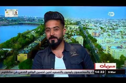 ضيف سماور الشاعر الشاب سامر عطا الله 2018-03-09