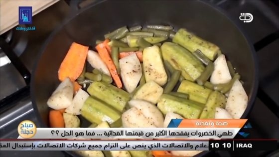 افضل طرق طهي الخضار مع الحفاظ على قيمتها الغذائية .. قناة دجلة الفضائية