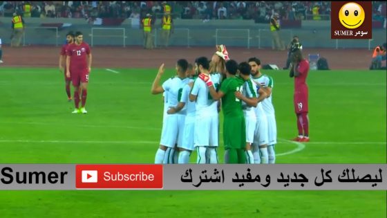 ماذا قال المعلق القطري عن العراق والبصرة