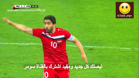 هدف سوريا على العراق ملعب البصرة