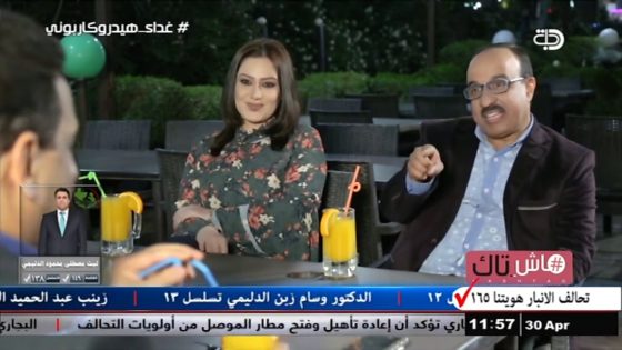 هاش تاك : غداء هيدروكاربوني حصريا على قناة دجلة الفضائية