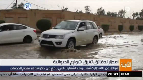 امطار لدقائق تغرق شوارع الديوانية