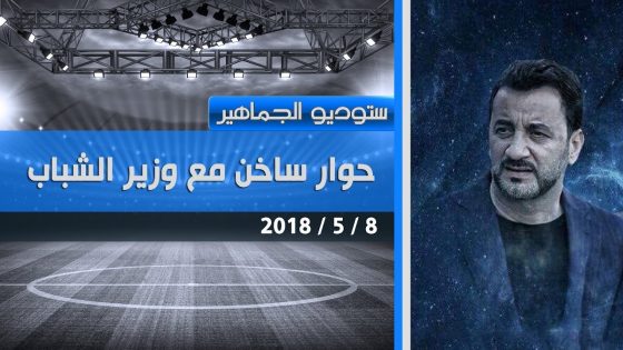 ستوديو الجماهير : حوار ساخن مع الوزير عبد الحسين عبطان .. قناة دجلة الفضائية