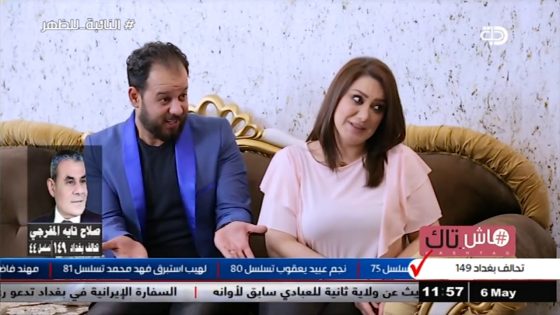 هاش تاك : النائبة للظهر حصريا على قناة دجلة الفضائية