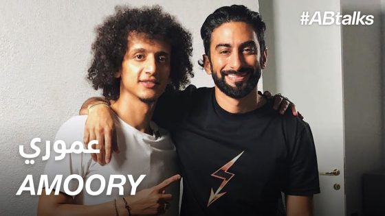 #ABtalks with Amoory – مع عموري | Chapter 1