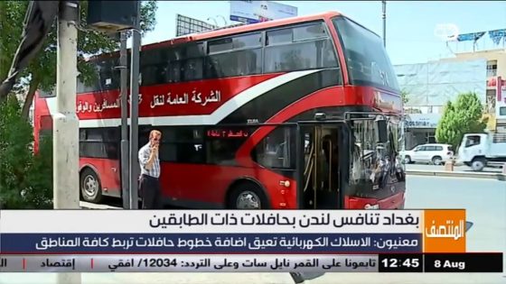بغداد تنافس لندن بحافلات ذات طابقين