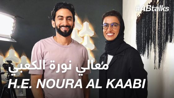 #ABtalks with H.E. Noura Al Kaabi – معالي نورة الكعبي | Chapter 2