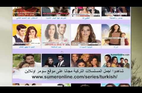مشاهدة المسلسلات التركية مجانا