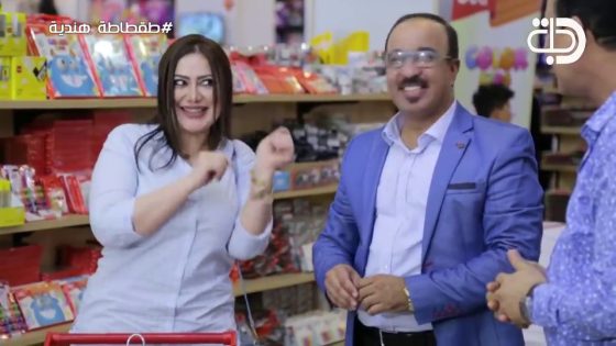 هاش تاك : مقطاطة هندية حصريا على قناة دجلة الفضائية