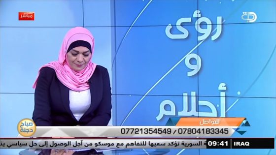 تفسير رؤية حلم الحاجب في المنام ؟ | فقرة تفسير الاحلام مع اسماء مصطفى