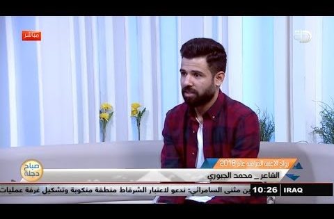 الشاعر محمد الجبوري يكشف اسرار رواج الاغنية العراقية .. قناة دجلة الفضائية