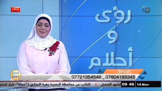 ما هو تفسير صبغ الشعر في المنام ؟ | فقرة تفسير الاحلام مع اسماء مصطفى