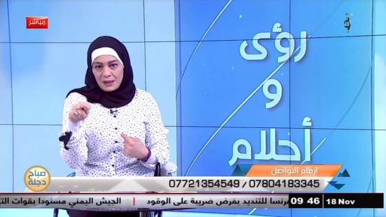 ما هو تفسير رؤية التفاح في المنام ؟ | فقرة تفسير الاحلام مع اسماء مصطفى