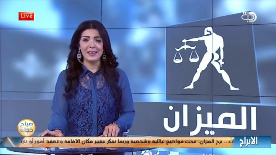 برجك اليوم مع انجي لكود 11-11-2018 قناة دجلة الفضائية