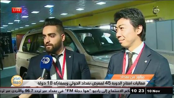 دجلة تنقل فعاليات معرض بغداد الدولي الـ 45