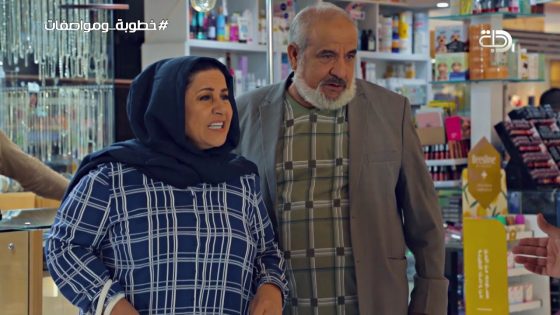 الام تتفحص البنت قبل الخطوبة ????????