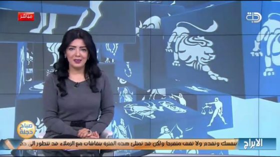 برجك اليوم مع انجي لكود 26-12-2018 قناة دجلة الفضائية