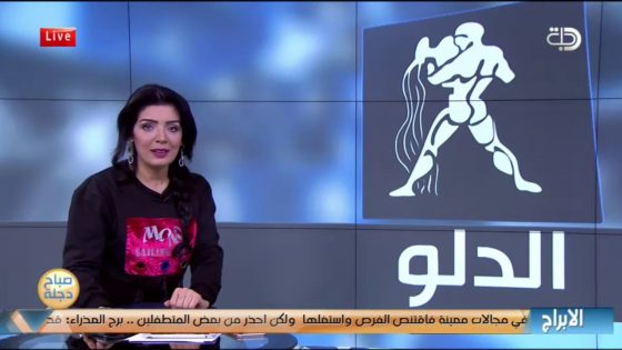 برجك اليوم مع انجي لكود 9-1-2019 قناة دجلة الفضائية