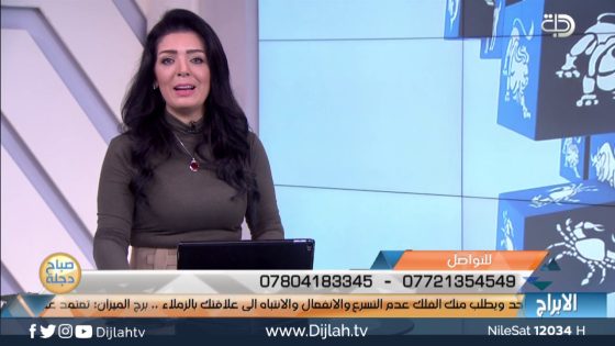 برجك اليوم مع انجي لكود 17-3-2019 قناة دجلة الفضائية