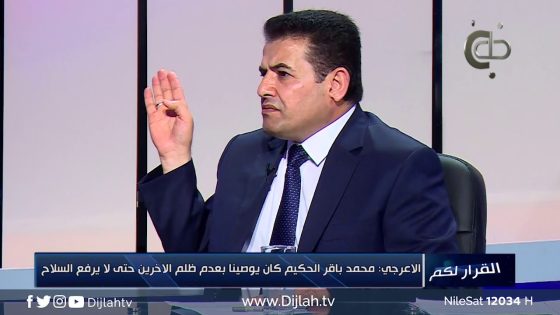 ماهو رأي قاسم الاعرجي بقانون اجتثاث البعث ؟!
