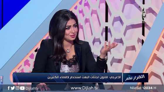 ماذا قال الاعرجي عن نظام صدام.. وماذا قدم لاسرهم ؟!