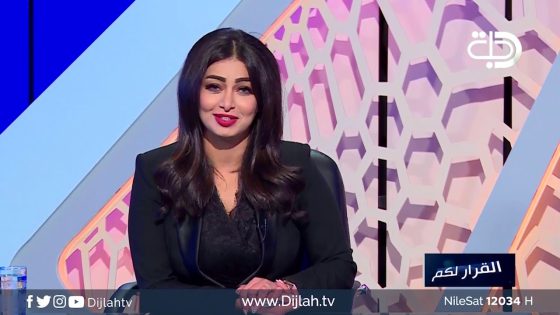 سالفة #سحر عباس جميل الشيخ ومشاكل الجيران !!