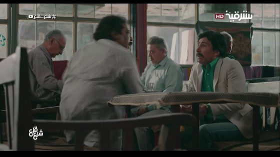 الحلقة الثانية من شلع قلع بعنوان مسؤول #شلع_قلع #الشرقية