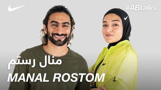 #ABtalks x NIKE with Manal Rostom – مع منال رستم | Chapter 2 of 3