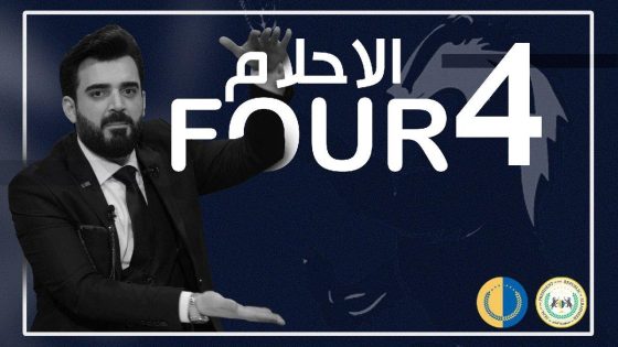 البشير شو – الجمهورية / الاحلام