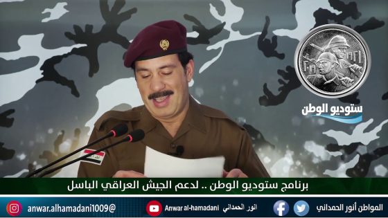 انور الحمداني .. رسالة من الكاتب الكبير ناصر الحسيني