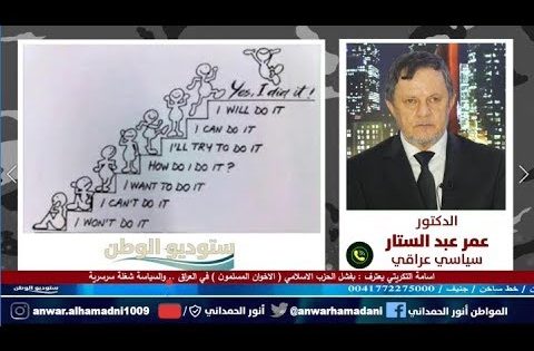 موقف تاريخي للدكتور عمر عبد الستار .. بعد اعتراف د. اسامة التكريتي بفشل الحزب الاسلامي