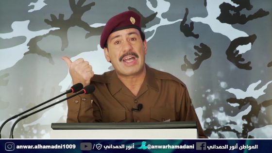 انور الحمداني .. عار من يستقوي بأيران على شقيقه العربي ( الازمة الكويتية – العراقية ) نموذجاً