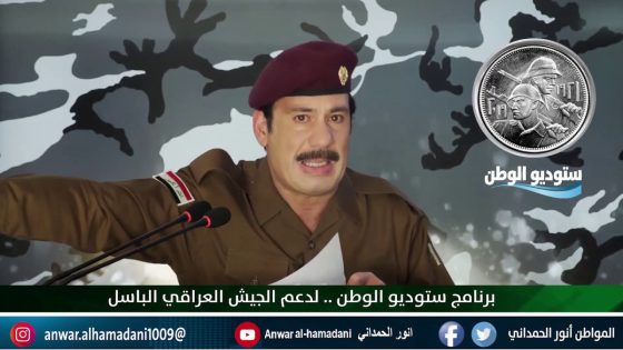 انور الحمداني .. تعليق ناري عن برنامج ( الفساد الديني في العراق ) لقناة الحرة