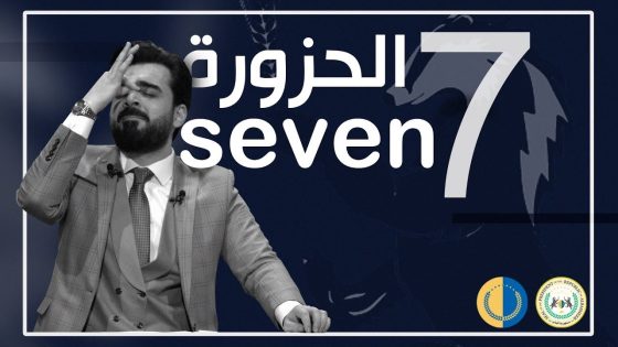 البشير شو – الجمهورية | الحلقة السابعة | 7 | الحزورة