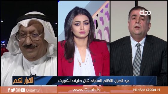 القرار لكم | عبد الجبار: اين #الكويت من احتلال #ايران لـ”خورعبدالله والفاو”