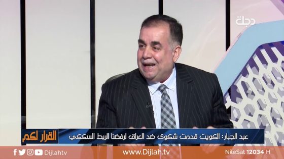 القرار لكم | ملفات يملكها وزير النقل الاسبق تدين الكويت .. عبد الجبار يكشف