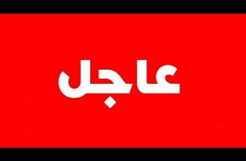 رسالة من أنور الحمداني الى الحاج ابو الفقار الشمري وتحالف الفتح بقيادة الحاج هادي العامري