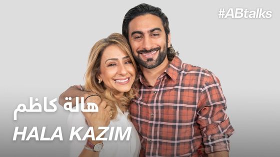 #ABtalks with Hala Kazim – مع هالة كاظم | Chapter 10