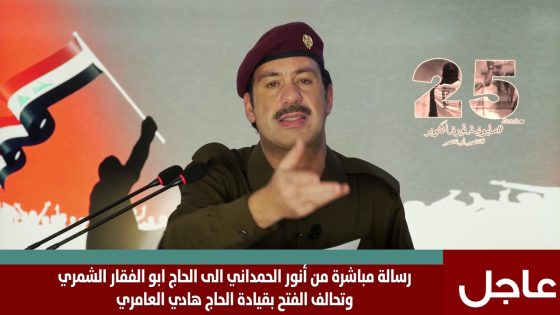 انور الحمداني .. لتحالف الفتح هذه هي مطالب الشعب العراقي .. اسمعوها ونفذوها