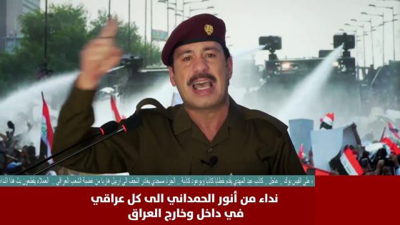 انور الحمداني .. يامرجعية النجف قفوا مع الشعب او اغلقوا ابواب مرجعيتكم الى يوم الدين