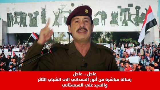 انور الحمداني للسيستاني .. ياسماحة المرجع الاعلى ان الله اعلى