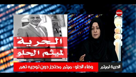 الحصاد الاخباري 21/10/2019