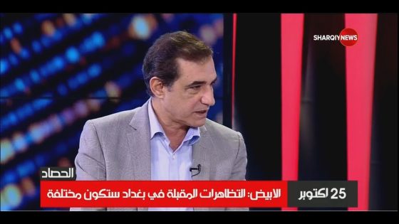 الحصاد الاخباري 20/10/2019