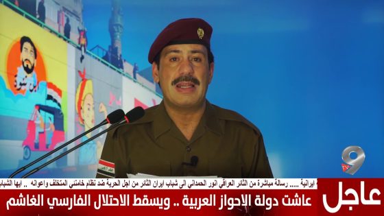 انور الحمداني : عاشت دولة الاحواز العربية .. ويسقط الاحتلال الفارسي الغاشم